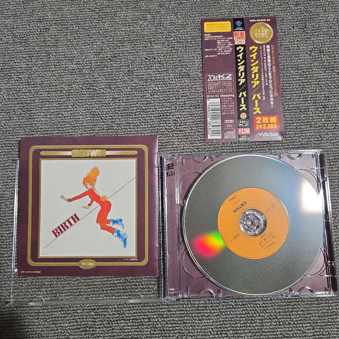 A871】殿堂TWIN「ウインダリア」「バース」音楽篇