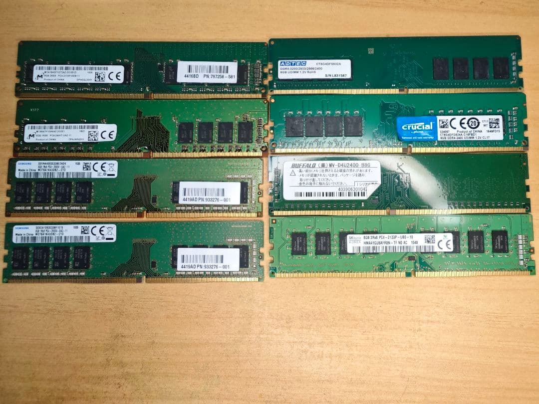 m*o様 メモリー 8GB 8枚セット