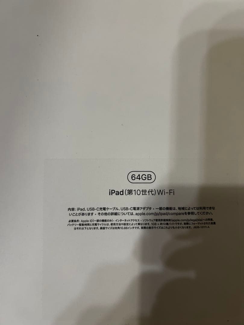 ^_^ 　iPad (第10世代) Wi-Fi 64GB ブルー