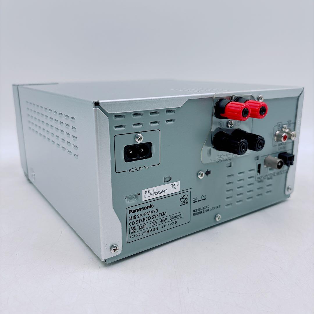 動作確認済 パナソニック CDステレオシステム SA-PMX70 付属品完備
