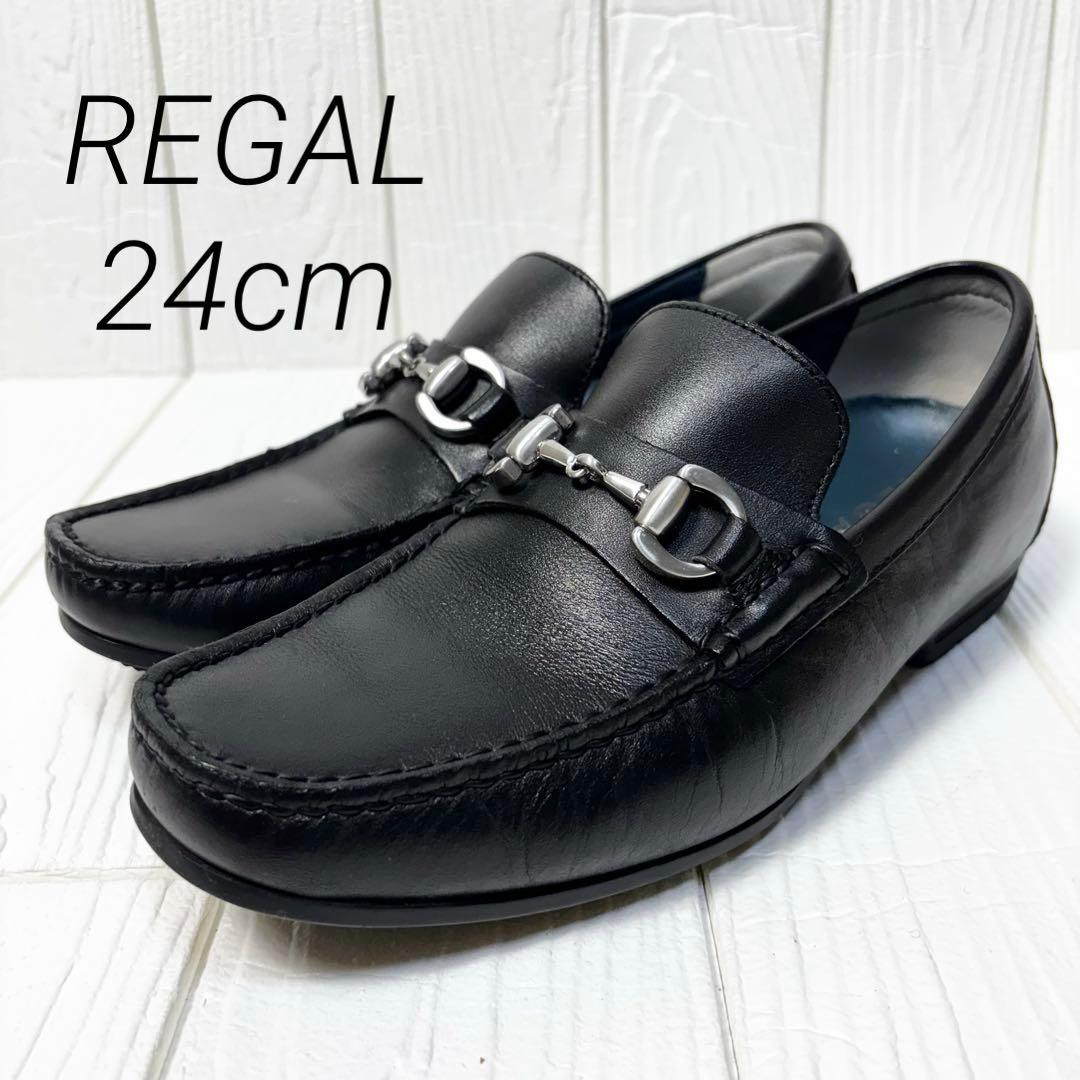 REGAL リーガル ビットローファー 黒 24cm 本革 現行品　57HR