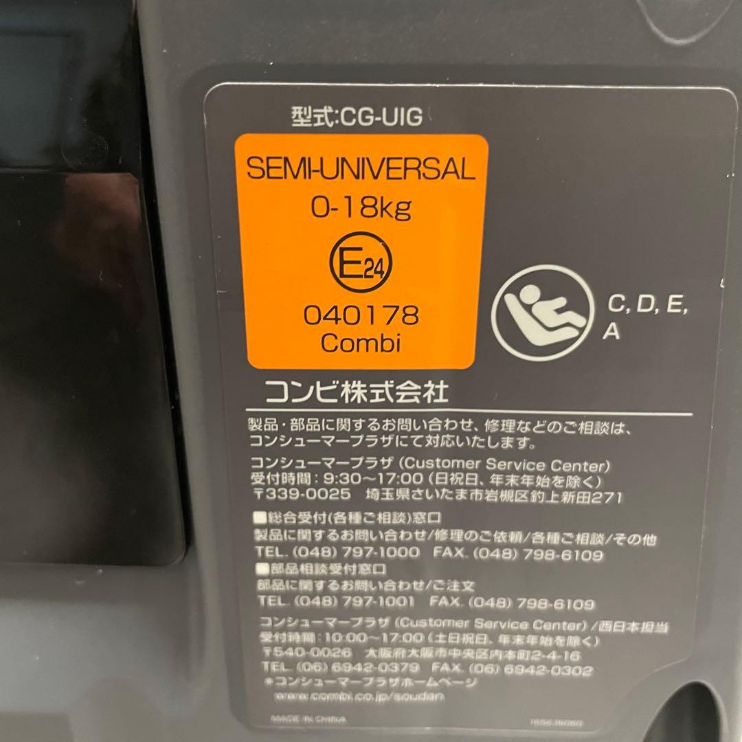 Combi コンビ クルムーヴスマートISOFIX エッグショックJL-590