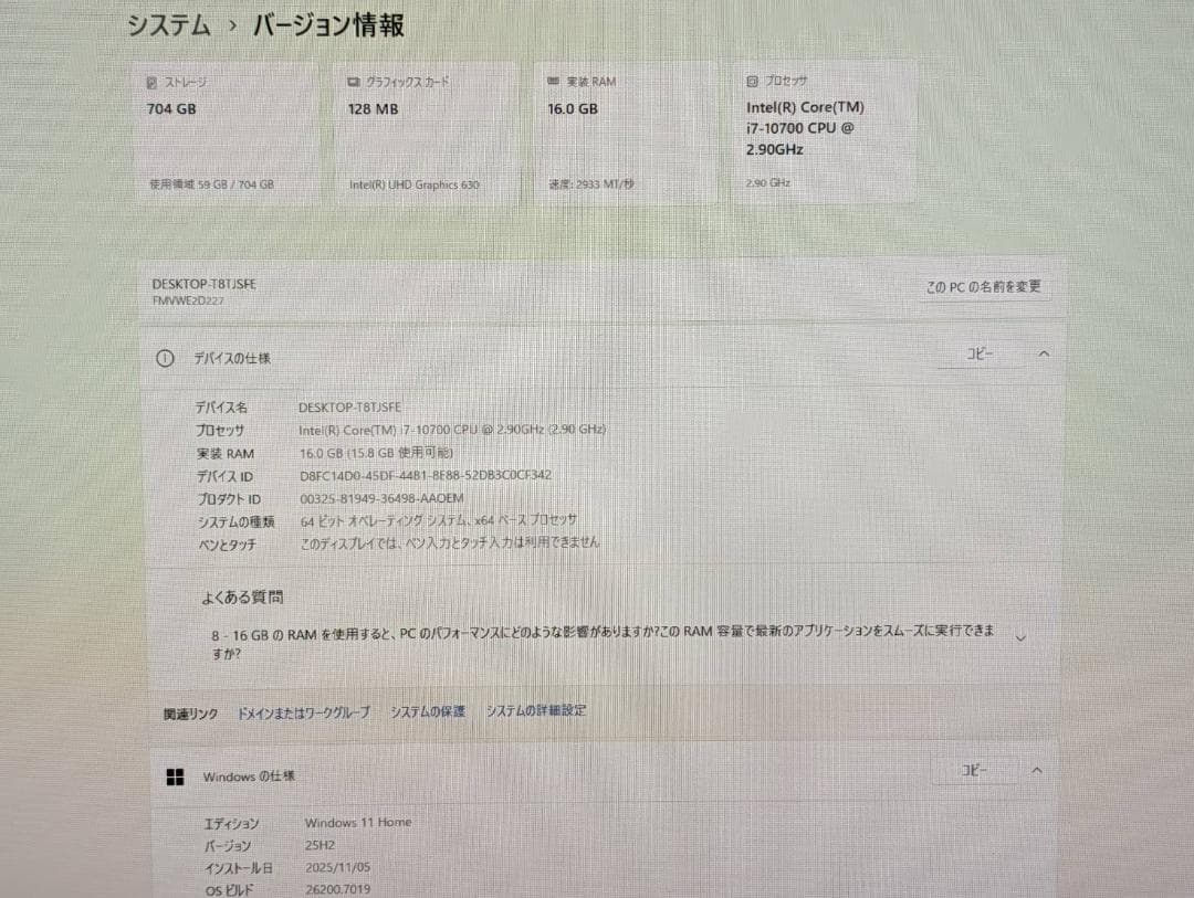 富士通 ESPRIMO WD2/E2 第10世代 i7/16GB/SSD+HDD