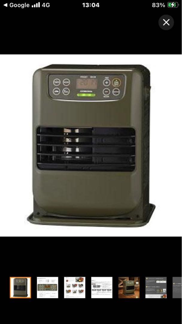 CORONA FH-CP25Y-G 石油ファンヒーター