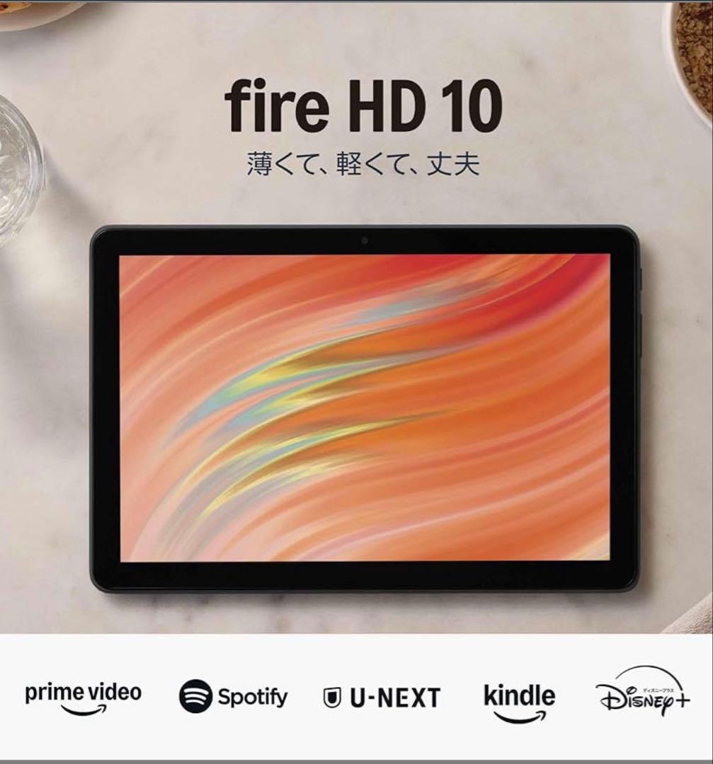 新品未開封fire HD 10 タブレット 64GB ブラック 定価23980円
