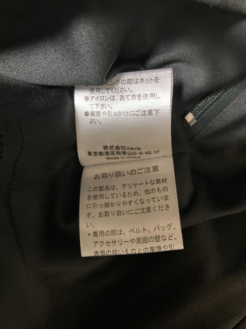 ラッキーベア様確実正規品公式サイト購入the toe スカート