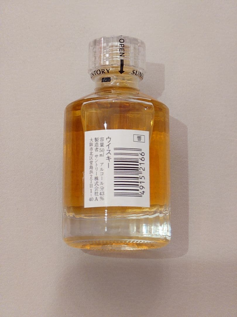 サントリーウイスキー 17年 ミニボトル