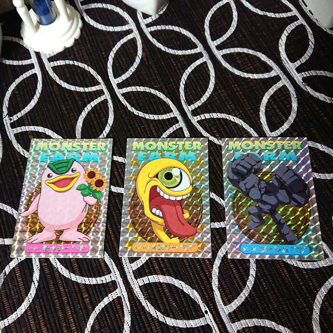 モンスターファーム　カード　SP-01〜SP-09