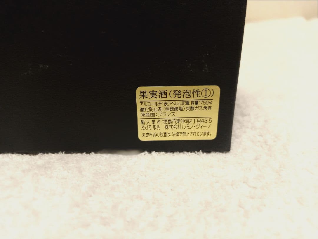 ドン・ペリニヨン ヴィンテージ 2002年