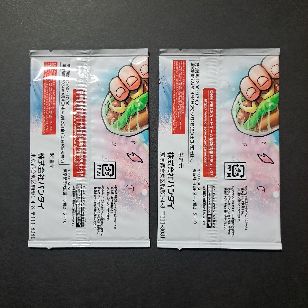 ワンピース カードゲーム 最強の3兄弟　最強ジャンプ　応募者全員サービス