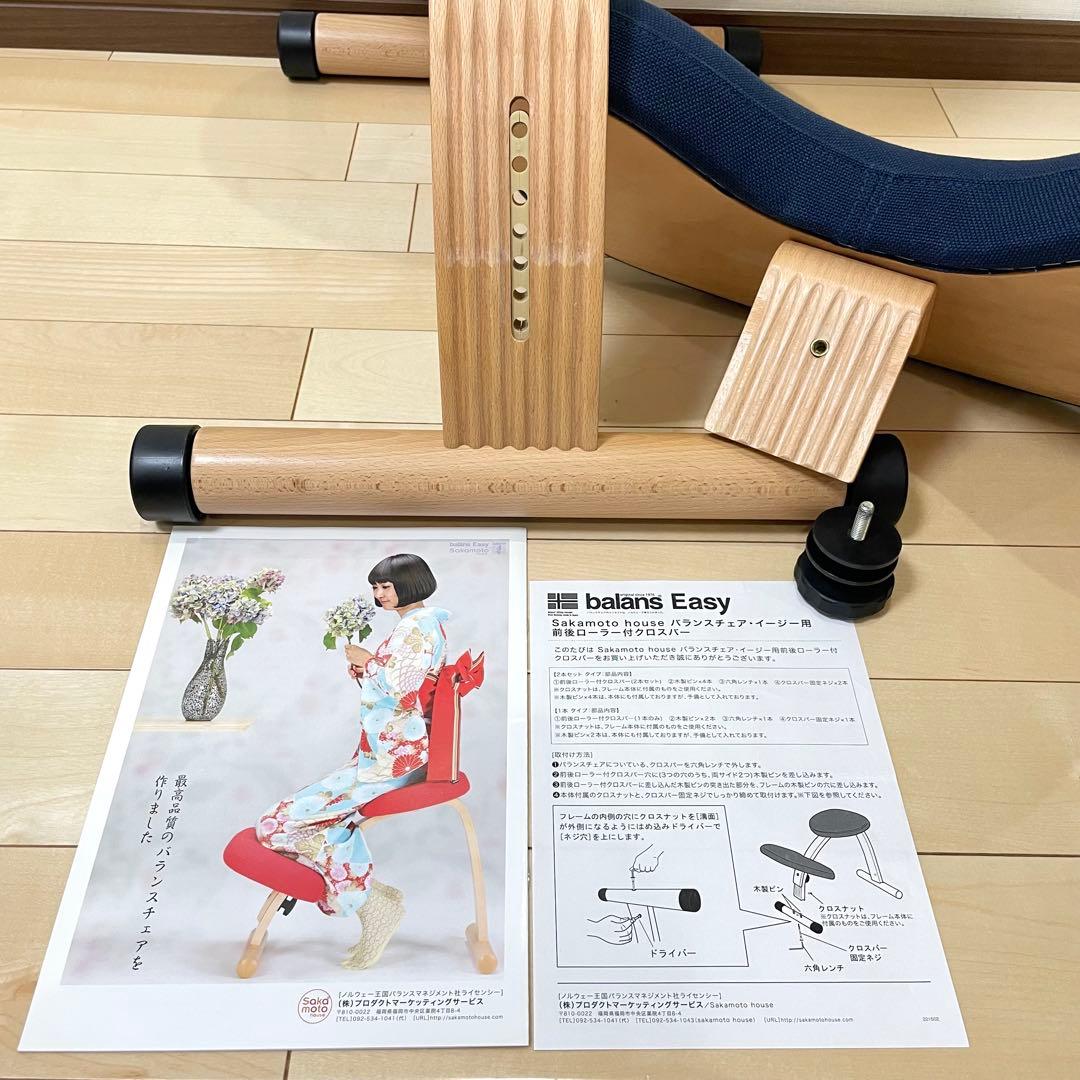 バランスラボ バランスチェア バランスイージー ネイビー ショートフレーム 美品