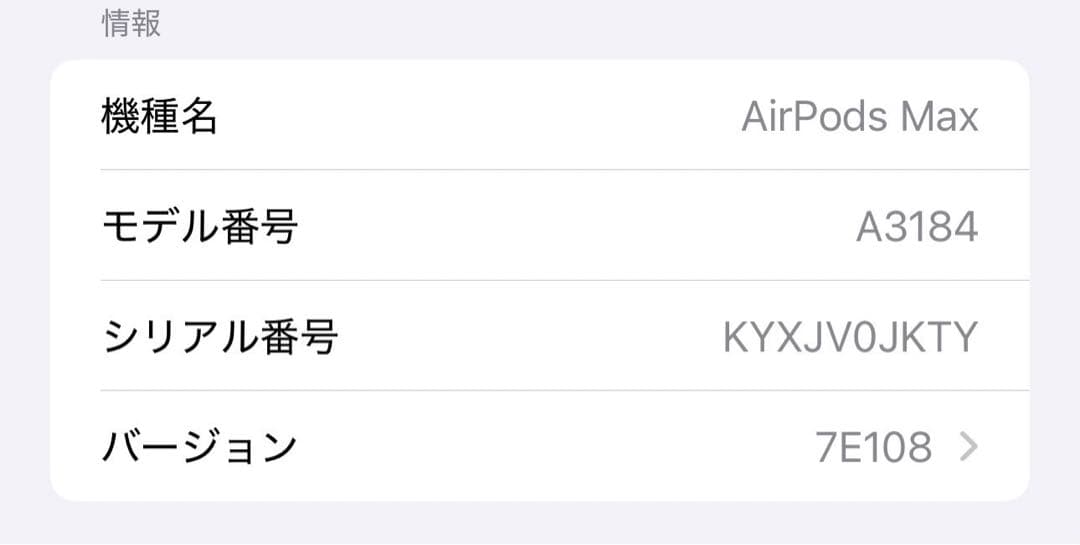 Apple AirPods max エアポッツマックス　ミッドナイト