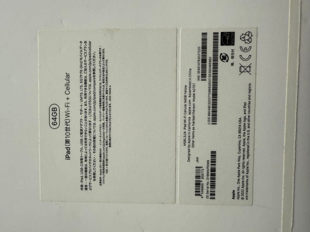 Apple iPad １０世代　イエロー６４GB Wi-Fi+cellular