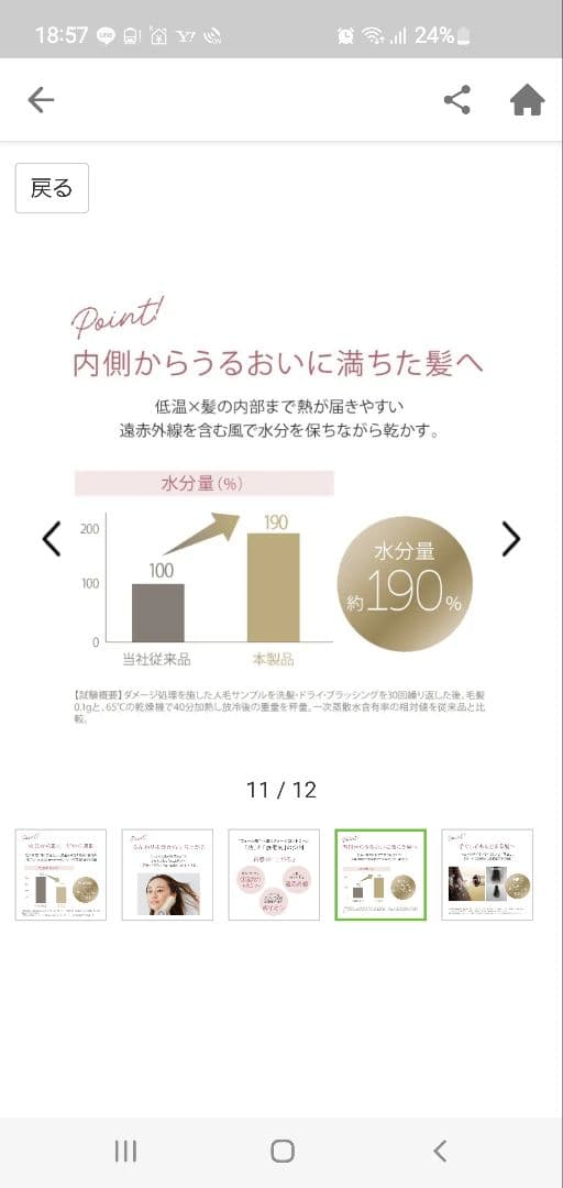 艶髪ドライヤー リフトドライヤー スマート ホワイト YJHC2W