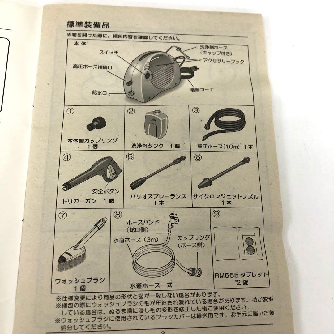 373-F KARCHER ケルヒャー KJTK22 plus 高圧洗浄機