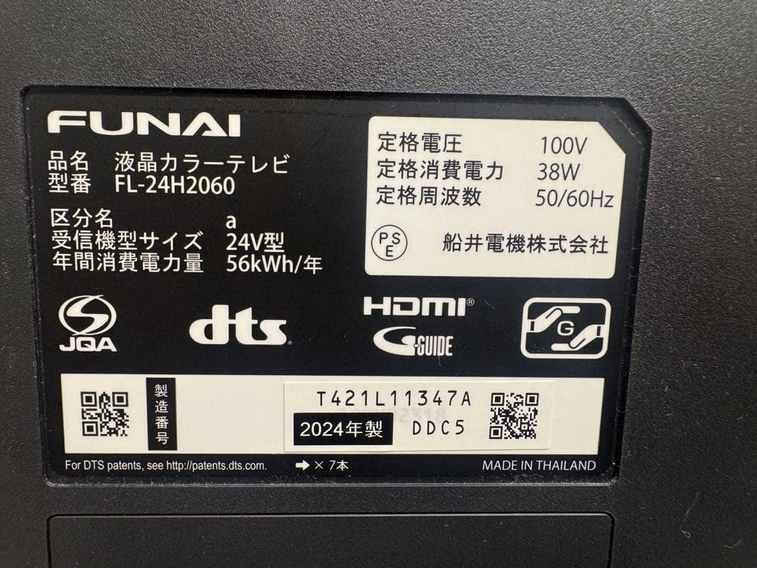 お*ん様 F001 美品　FUNAI 24型　液晶テレビ　2024年　FL-24