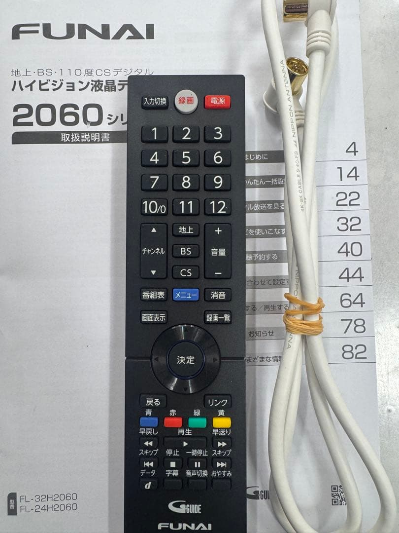 お*ん様 F001 美品　FUNAI 24型　液晶テレビ　2024年　FL-24