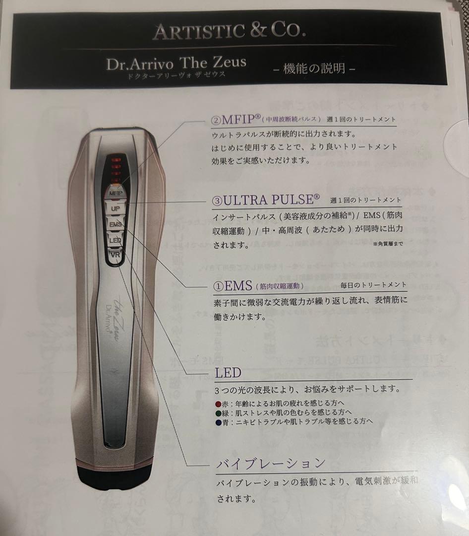 未使用　Dr.Arrivo the Zeus（ドクターアリーボ ザ ゼウス）