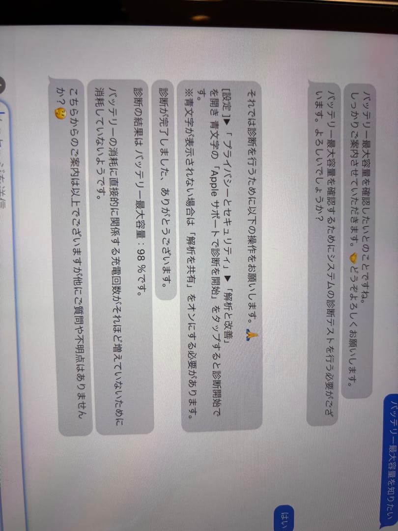 【値下げしました！】iPad Pro 11インチ 第3世代 256GB