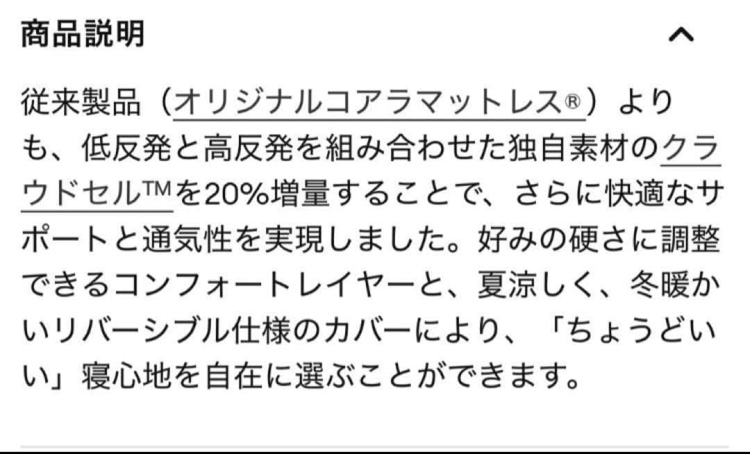 一点のみ　コアラマットレス プラス PLUS シングル 正規品　新品未開封