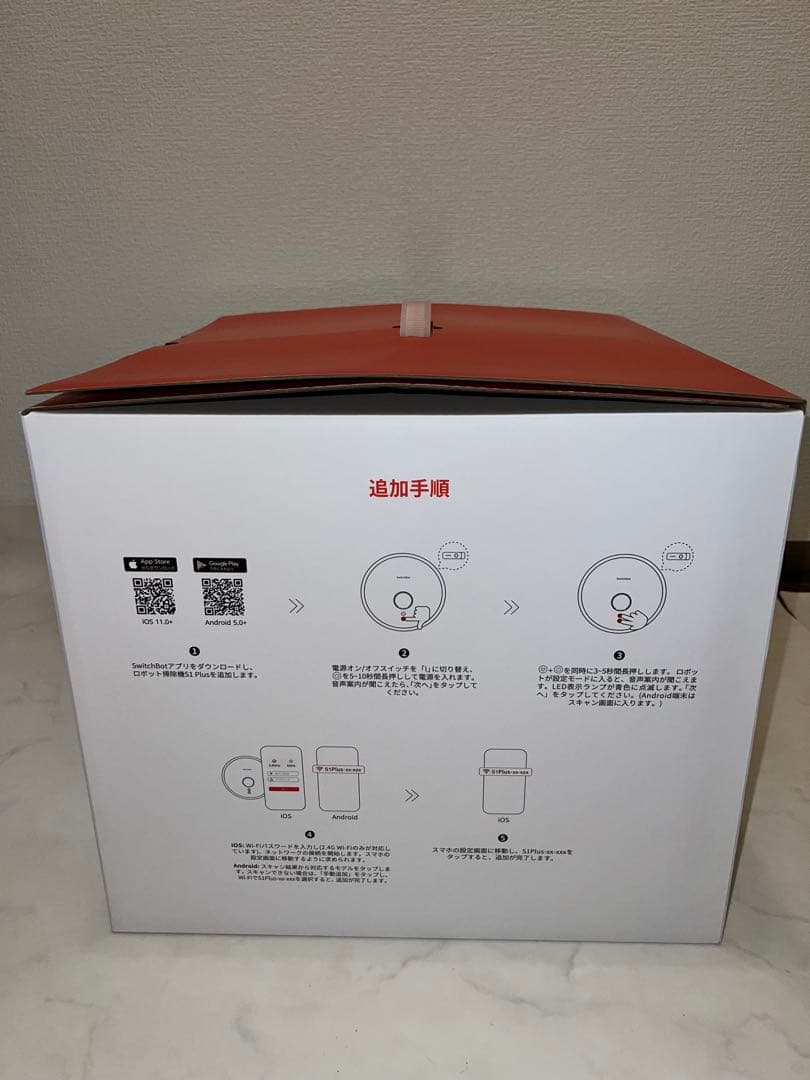 SwitchBot S1 plus ロボット掃除機