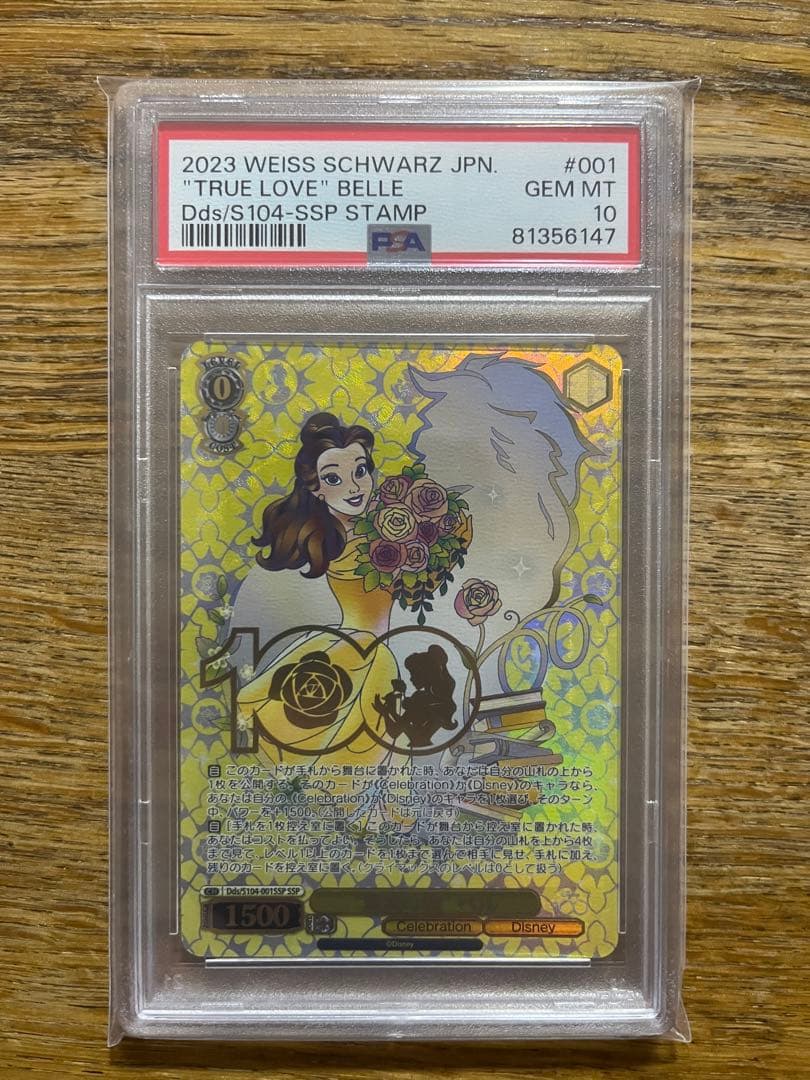 ヴァイスシュバルツ Disney100 プリンセス SSP 5枚連番　ディズニー