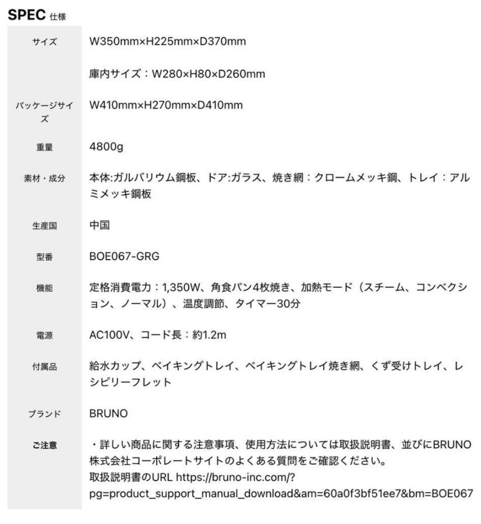 【新品未開封未使用】BRUNO スチーム＆ベイク トースター グレージュ