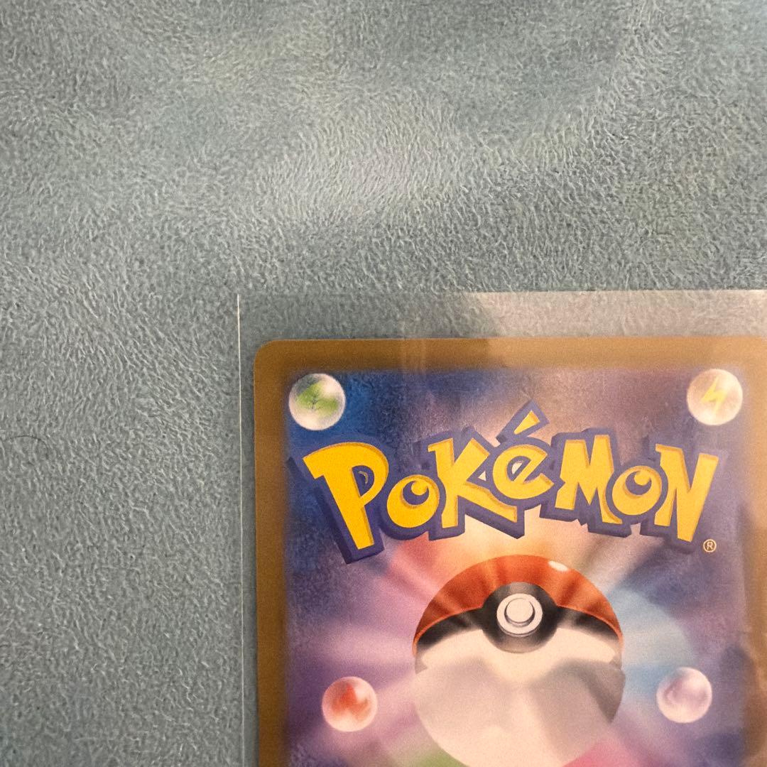 メガサーナイトEX SAR 美品