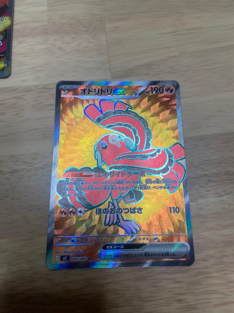 ト*す様 インフェルノX SAR SR AR まとめ売り