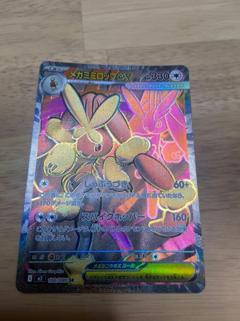 ト*す様 インフェルノX SAR SR AR まとめ売り