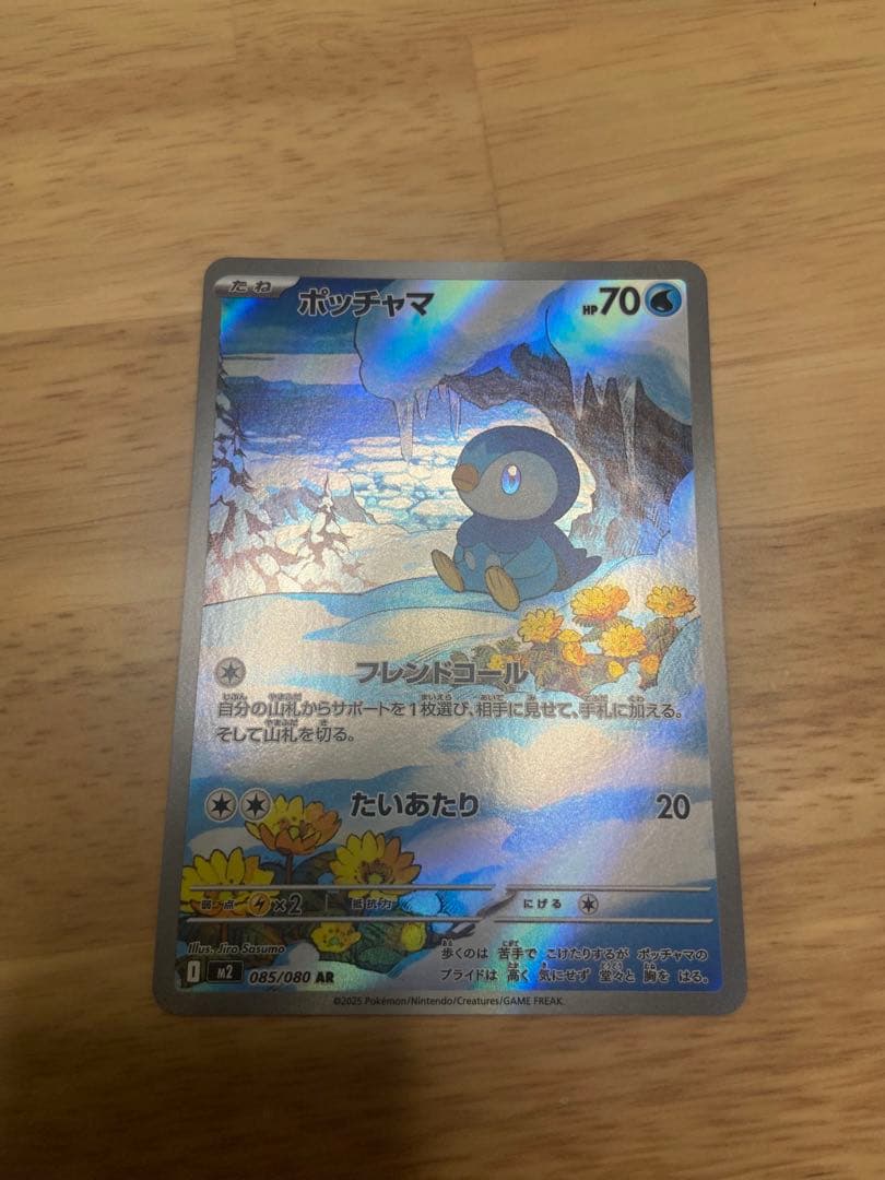 ト*す様 インフェルノX SAR SR AR まとめ売り