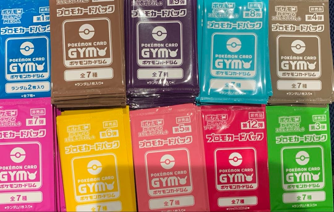 ポケカ ジムプロモ未開封まとめ売り　122パック