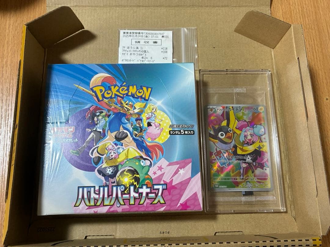 【未開封領収書付】バトルパートナーズBOXシュリンク付き&プロモカードセット売り