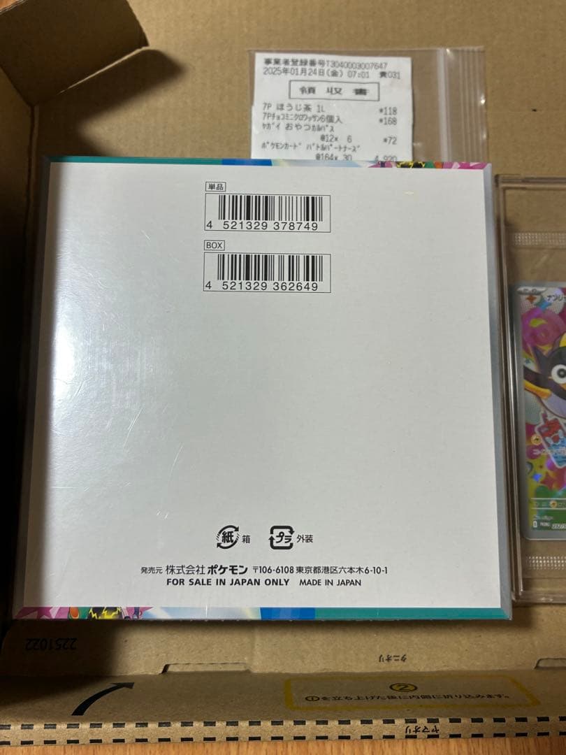 【未開封領収書付】バトルパートナーズBOXシュリンク付き&プロモカードセット売り