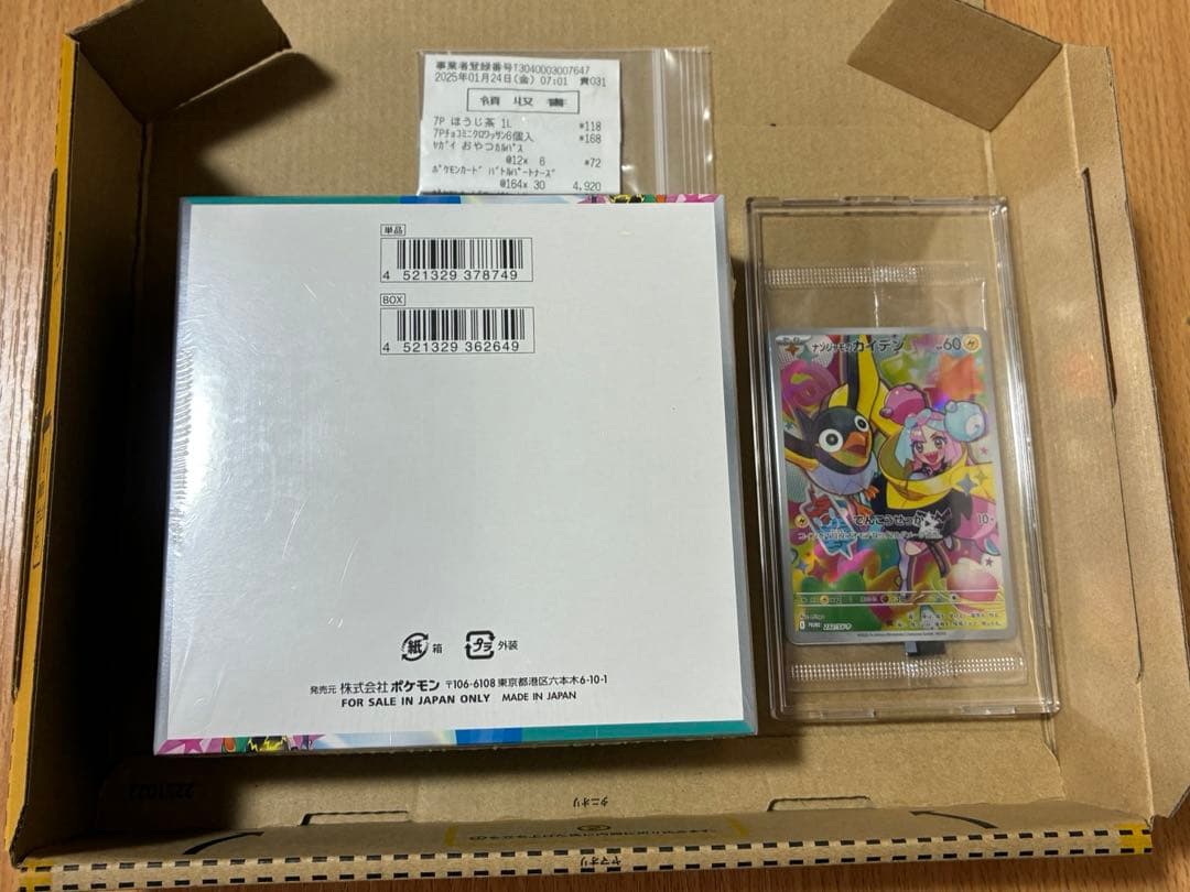 【未開封領収書付】バトルパートナーズBOXシュリンク付き&プロモカードセット売り