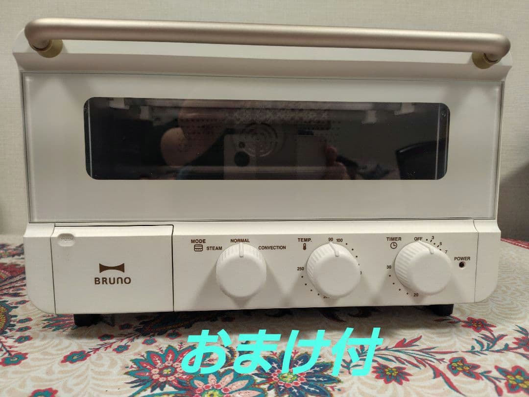ブルーノ スチーム＆ベイクトースター BOE067 ホワイト 美品 おまけ付