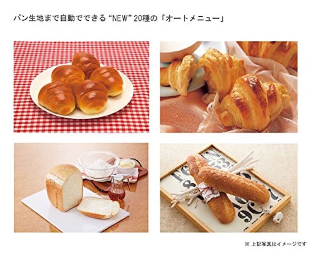 Panasonic ホームベーカリー 【SD-MB1】2018年製