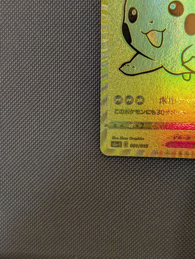 ゴールデンピカチュウV 25th プロモ ポケモンカード