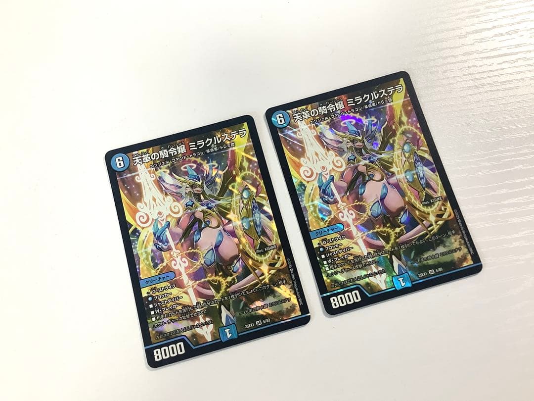 16日まで！　天革の騎令嬢ミラクルステラ　2枚