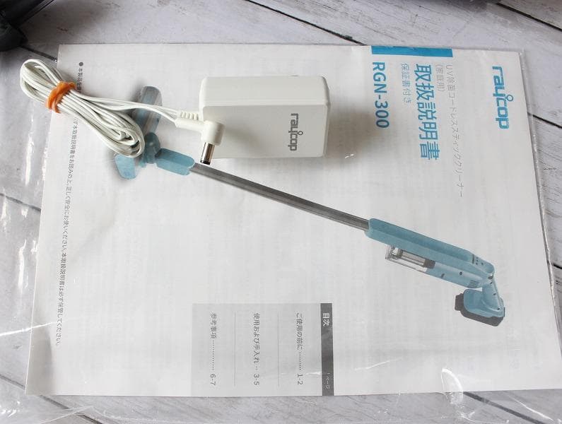 しょうこレイコップ RGN-300 UV除菌コードレススティッククリーナー