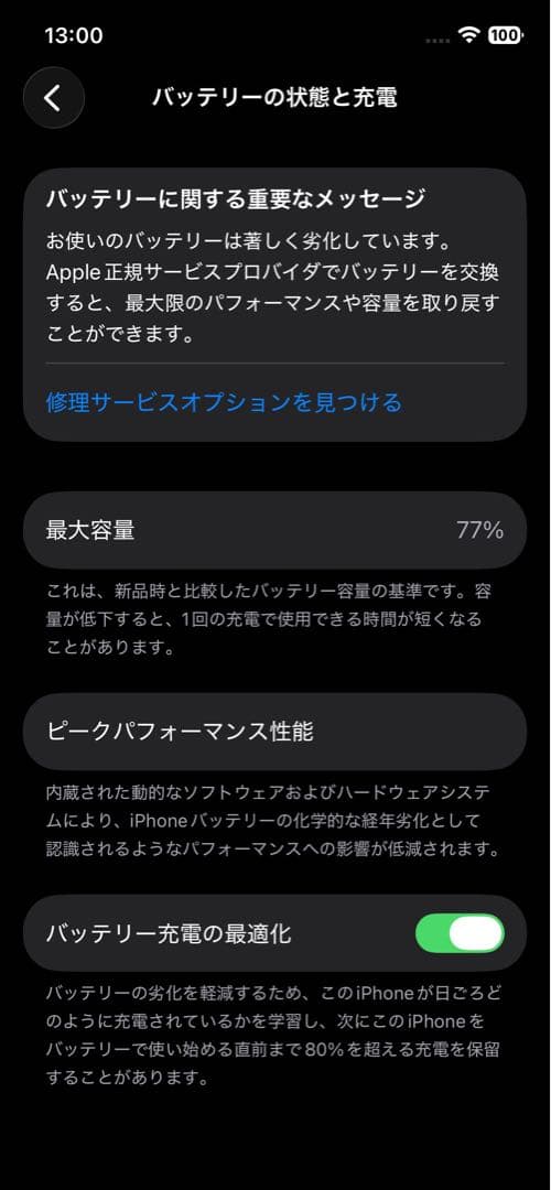 Apple iPhone 12 128GB グリーン 本体