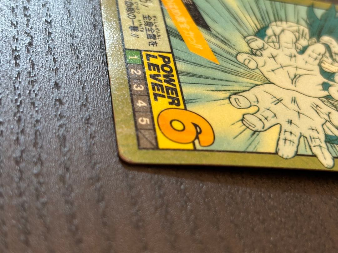 ドラゴンボールZ スーパーバトルカード パワーレベル6