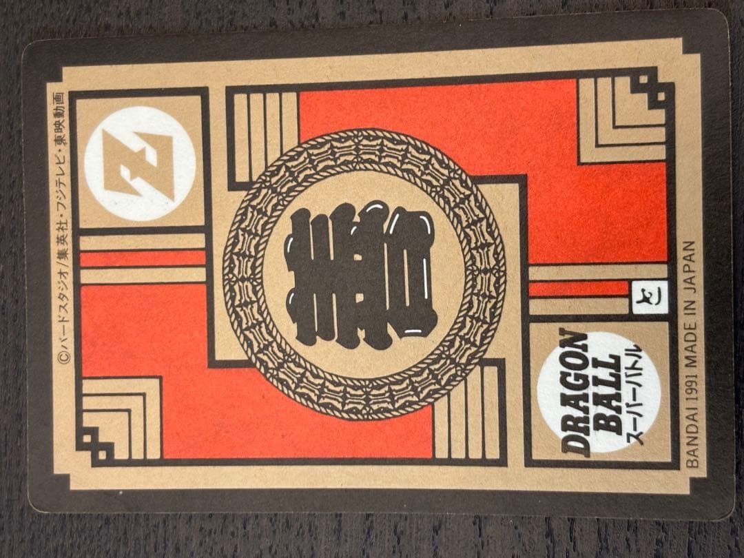 ドラゴンボールZ スーパーバトルカード パワーレベル6