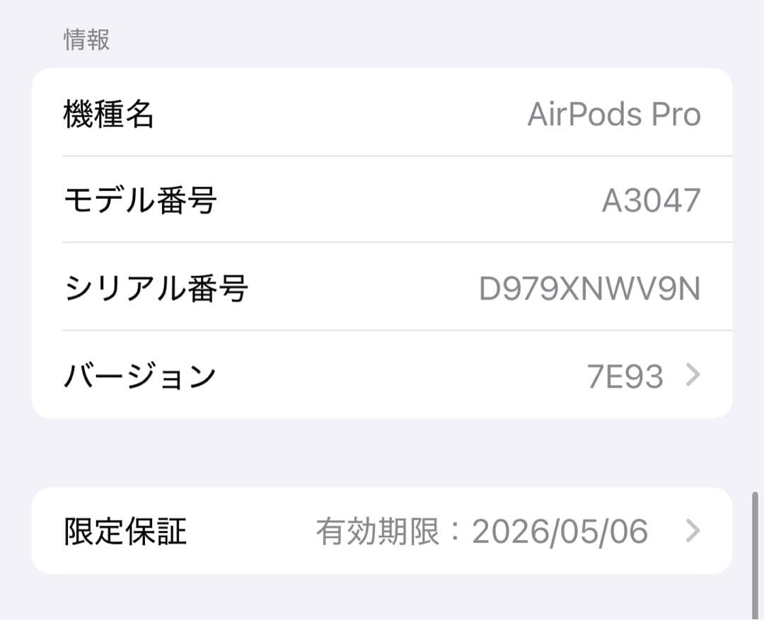 【美品正規品】AirPodsPro 第2世代 MTJV3J/A NWV9N