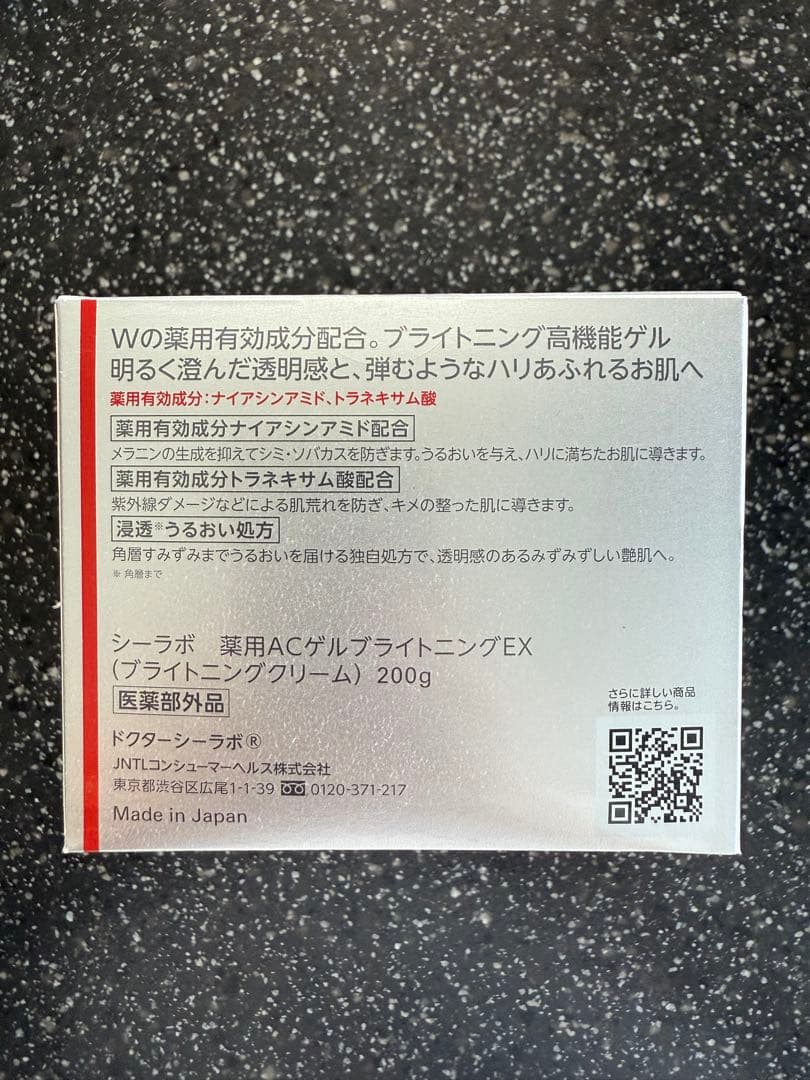 たま　DR.CI:LABO アクアコラーゲンゲルBI-HA-KU-EX