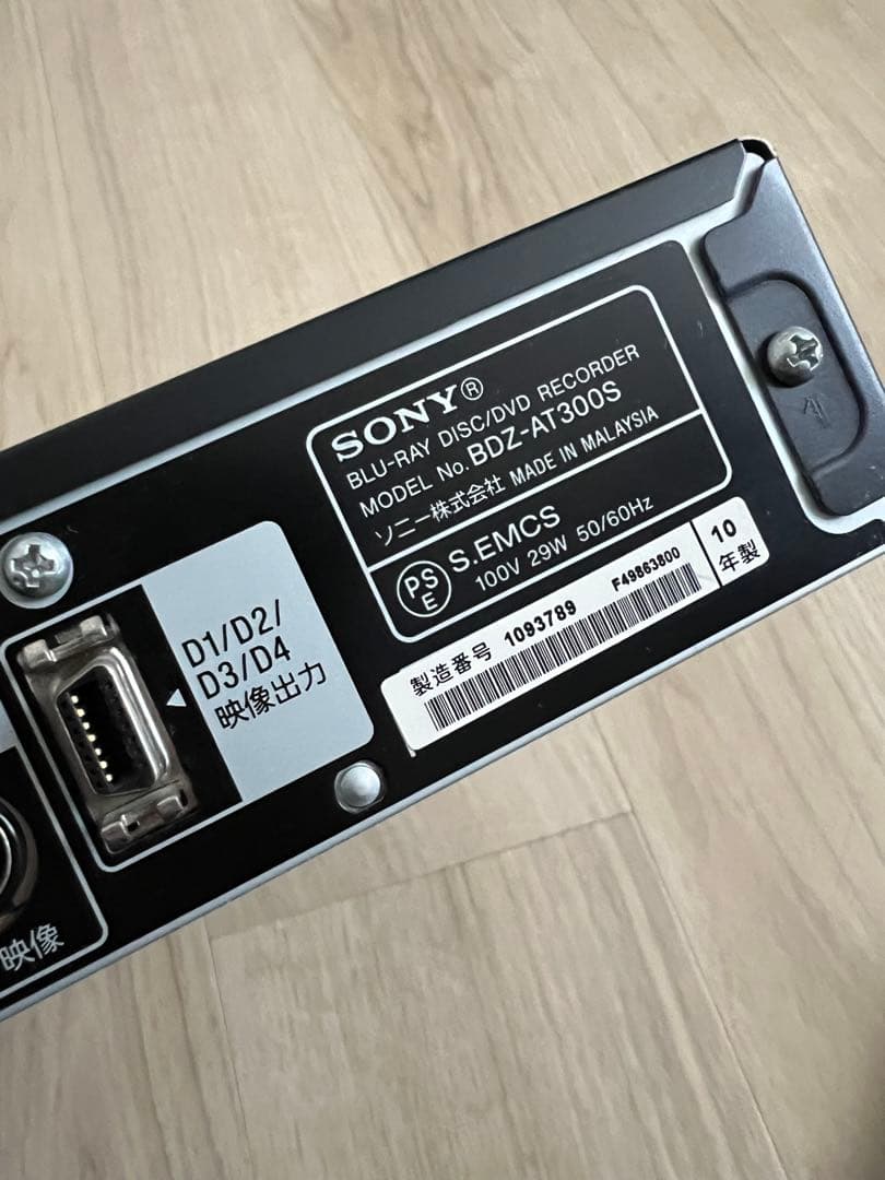 SONY ソニーブルーレイレコーダー BDZ-AT300S