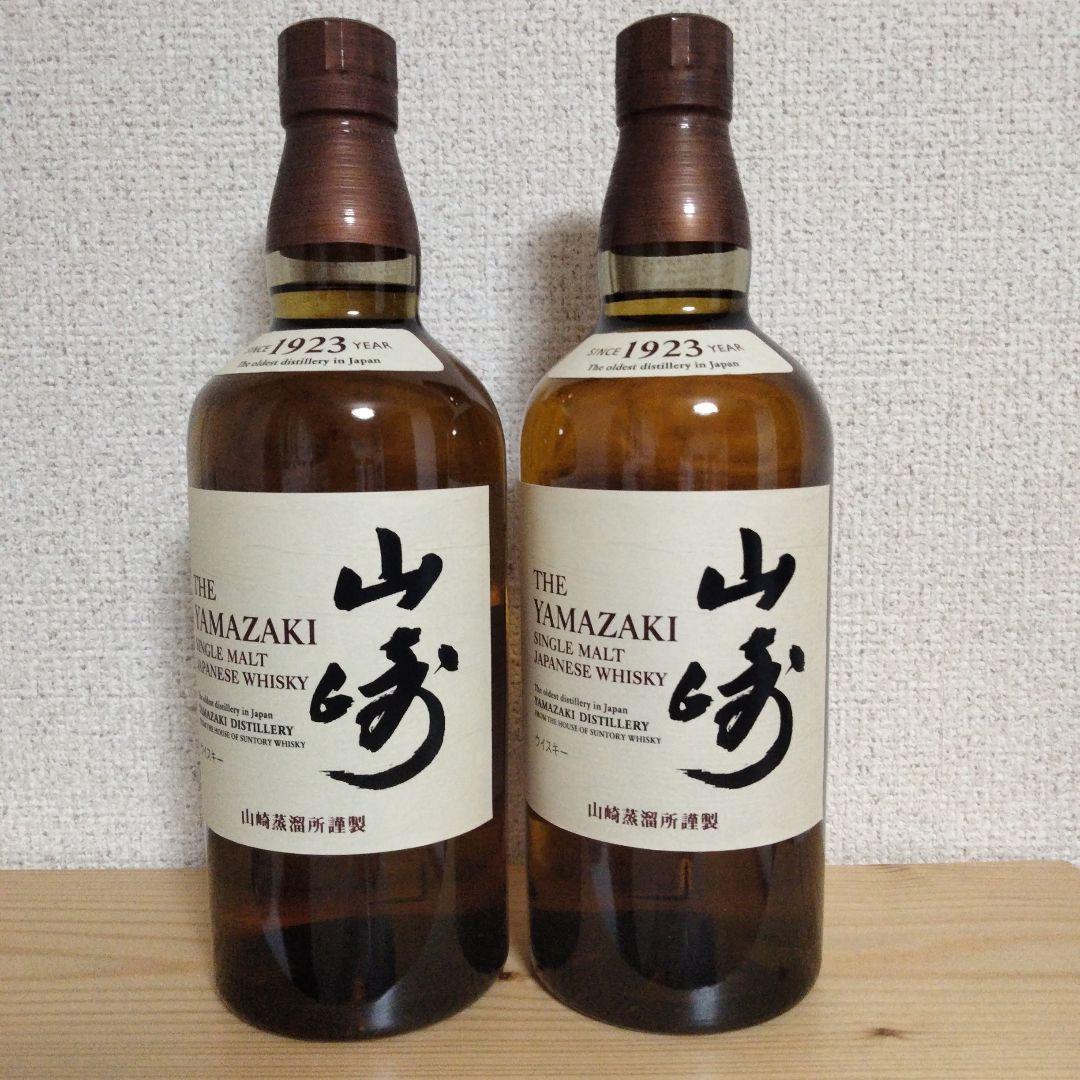 山崎700ml　2本セット