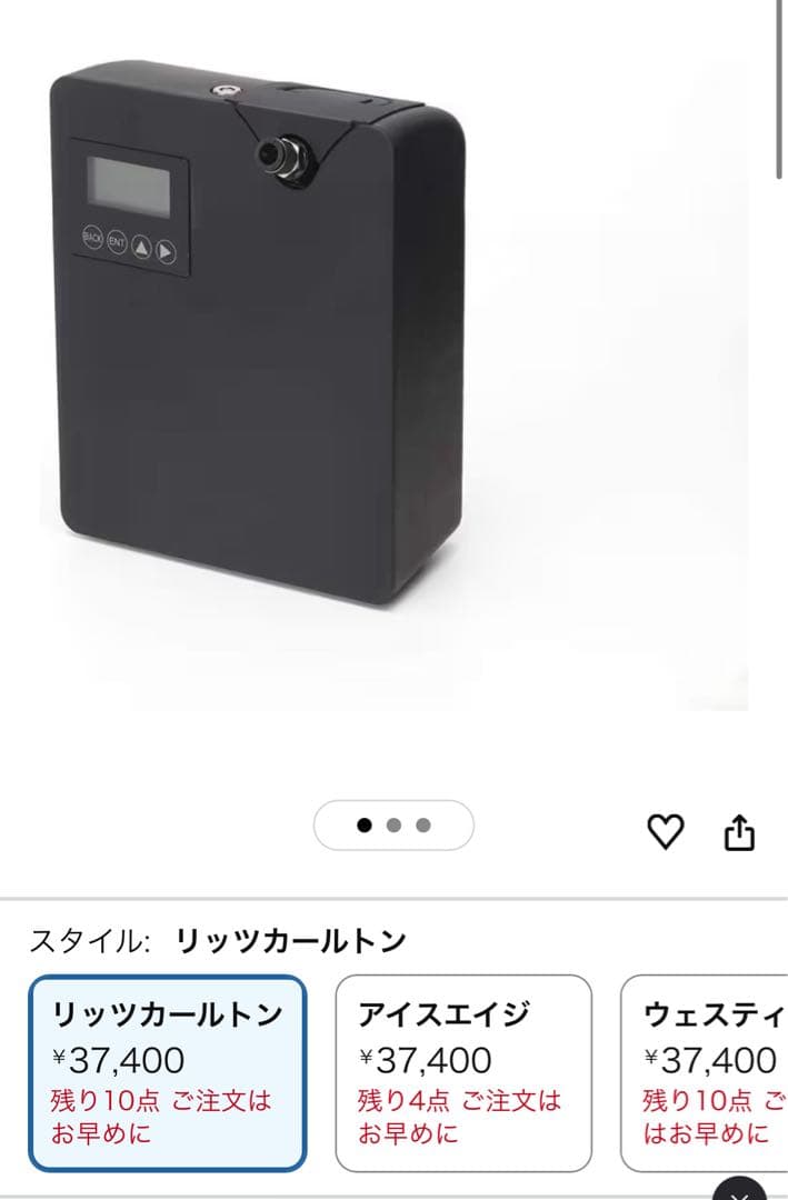 ホテル アロマディフューザーAROMA LINK HOTEL リッツカールトン