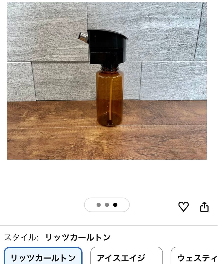 ホテル アロマディフューザーAROMA LINK HOTEL リッツカールトン