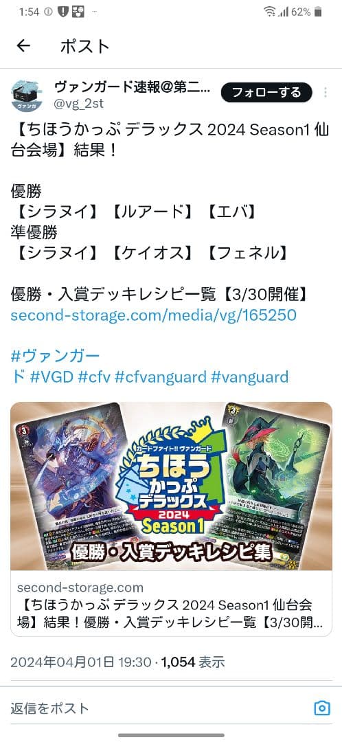 ヴァンガード ライドライン全部ホロ仕様 ブラントゲート エバ デッキ